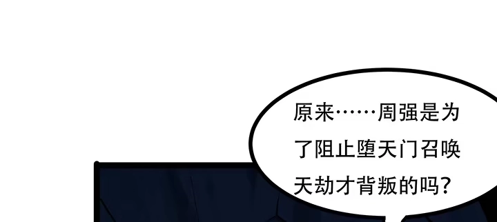 不死神王修仙录 31话 洛心归来 第29页