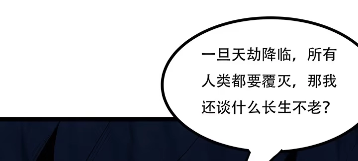 不死神王修仙录 31话 洛心归来 第37页