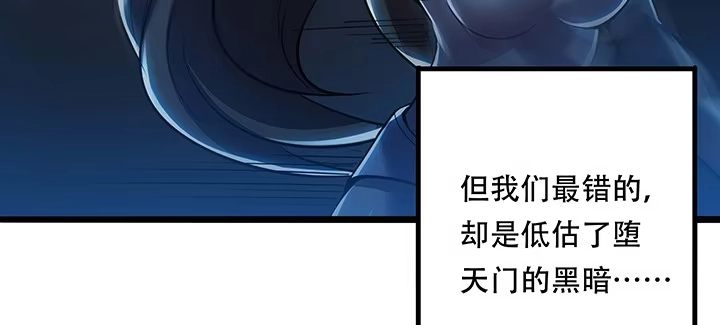 不死神王修仙录 31话 洛心归来 第13页