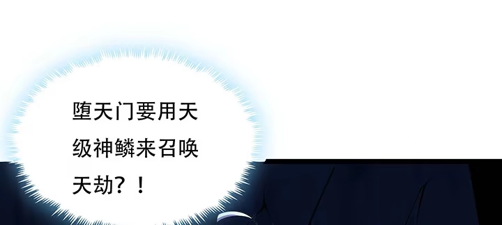 不死神王修仙录 31话 洛心归来 第26页