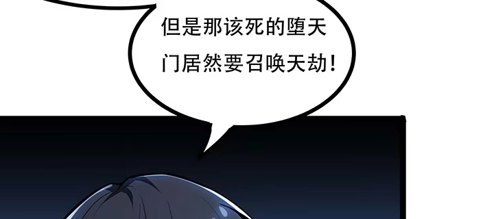 不死神王修仙录 31话 洛心归来 第34页