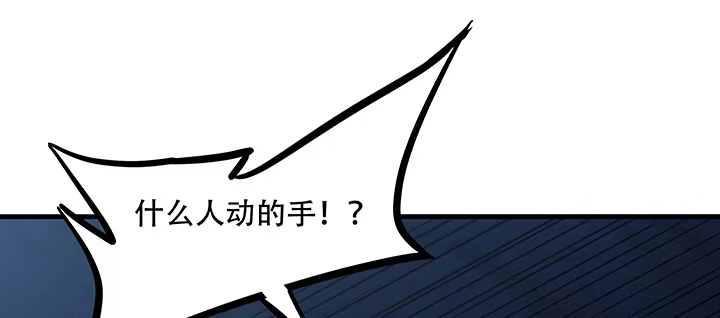 不死神王修仙录 31话 洛心归来 第150页