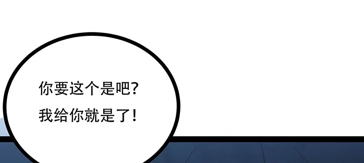 不死神王修仙录 31话 洛心归来 第82页
