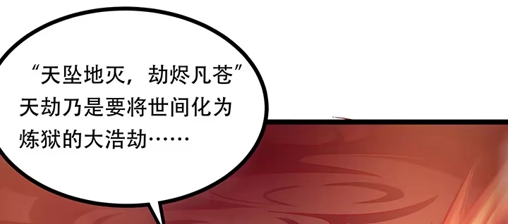 不死神王修仙录 31话 洛心归来 第19页
