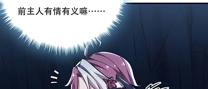 不死神王修仙录 31话 洛心归来 第131页