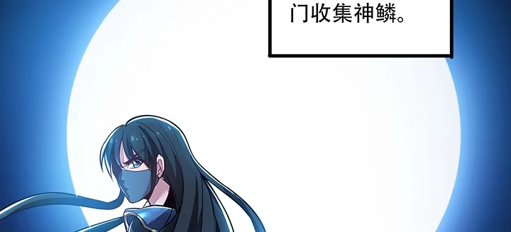 不死神王修仙录 31话 洛心归来 第5页