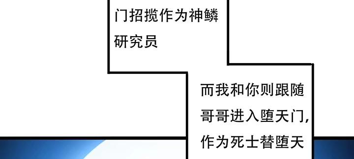 不死神王修仙录 31话 洛心归来 第4页