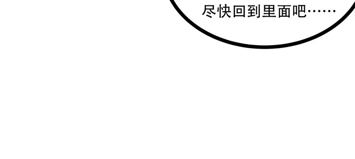 不死神王修仙录 31话 洛心归来 第94页