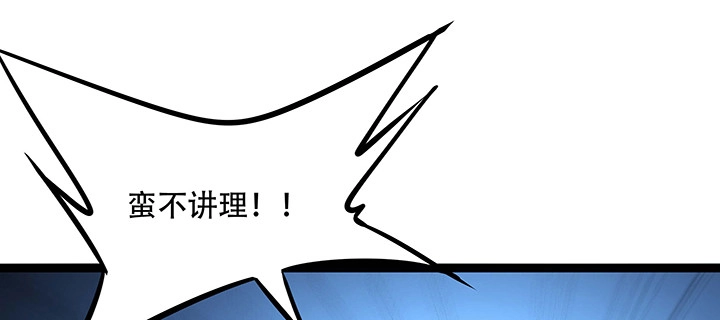 不死神王修仙录 31话 洛心归来 第75页