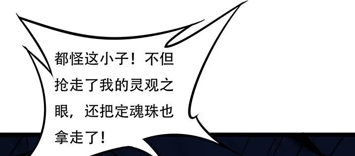 不死神王修仙录 31话 洛心归来 第62页