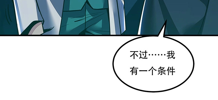 不死神王修仙录 31话 洛心归来 第106页