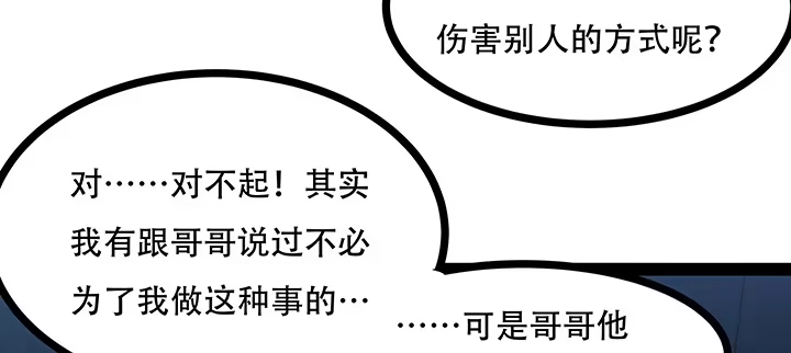 不死神王修仙录 31话 洛心归来 第90页