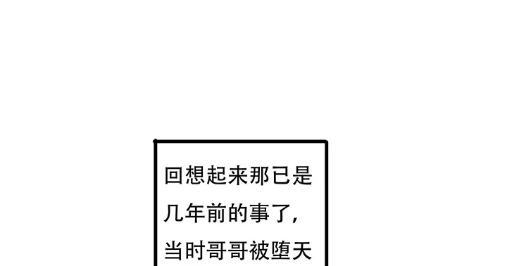 不死神王修仙录 31话 洛心归来 第3页