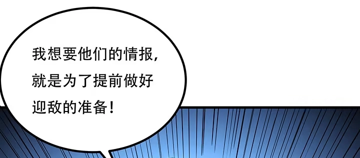 不死神王修仙录 31话 洛心归来 第126页