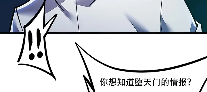 不死神王修仙录 31话 洛心归来 第116页