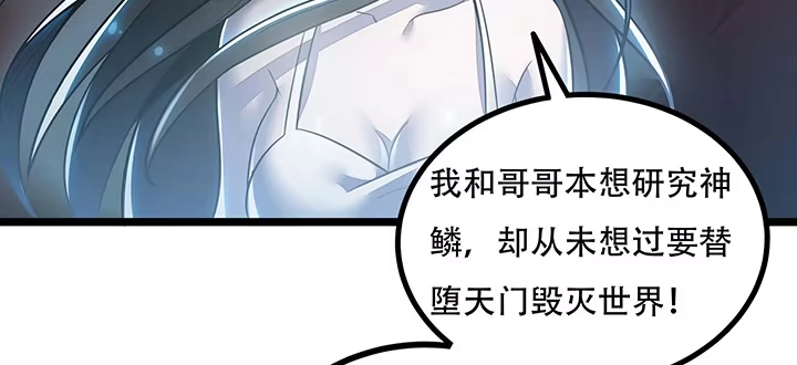不死神王修仙录 31话 洛心归来 第24页