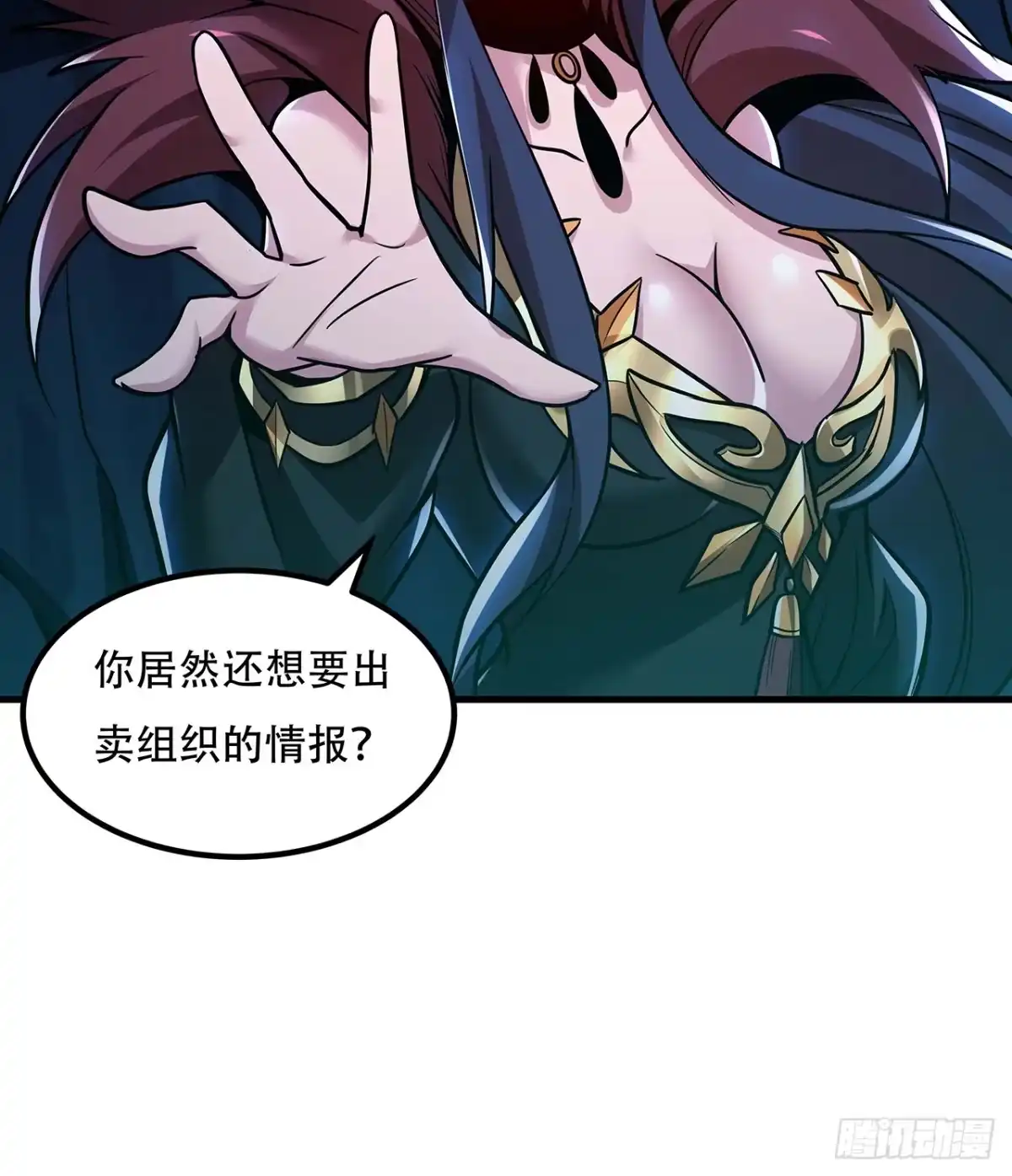 不死神王修仙录 32话 杀手洛心 第14页