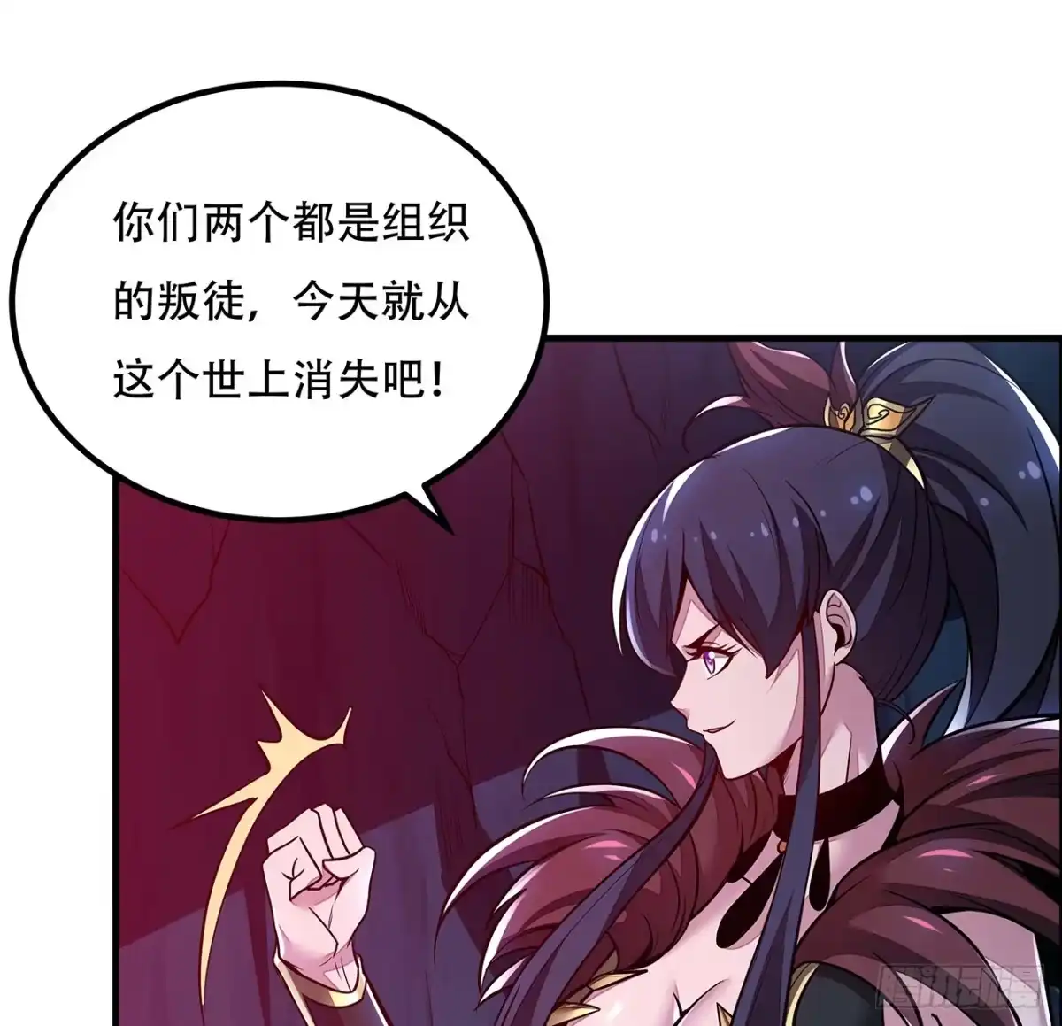 不死神王修仙录 32话 杀手洛心 第19页