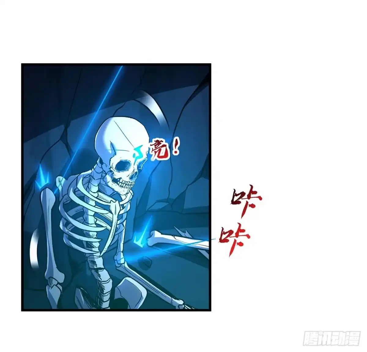 不死神王修仙录 32话 杀手洛心 第66页