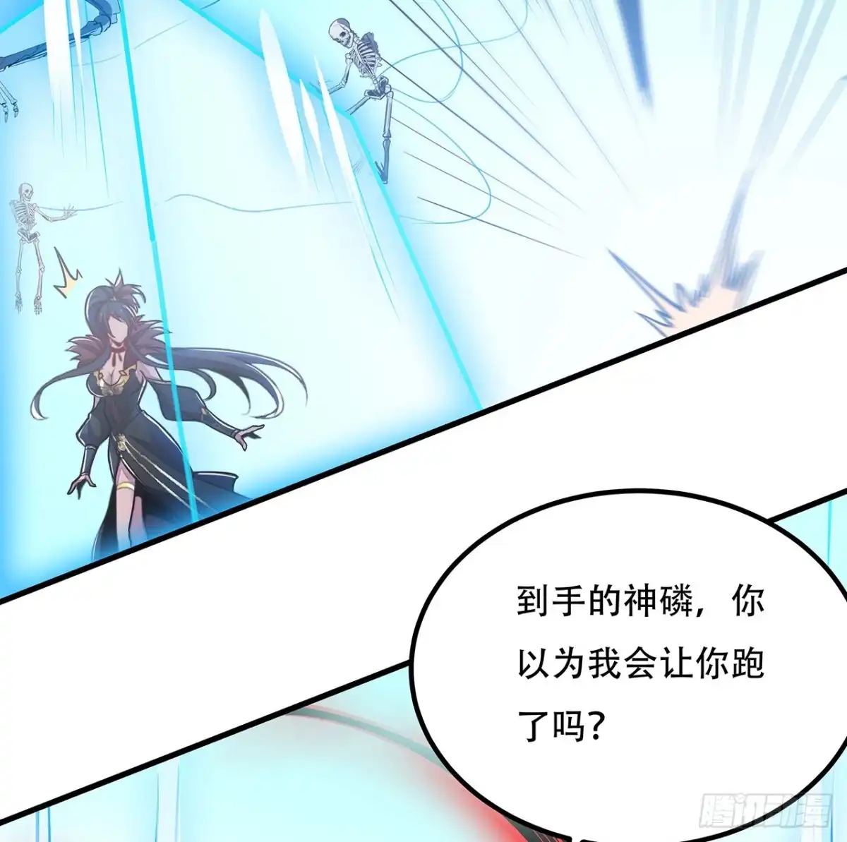 不死神王修仙录 32话 杀手洛心 第80页