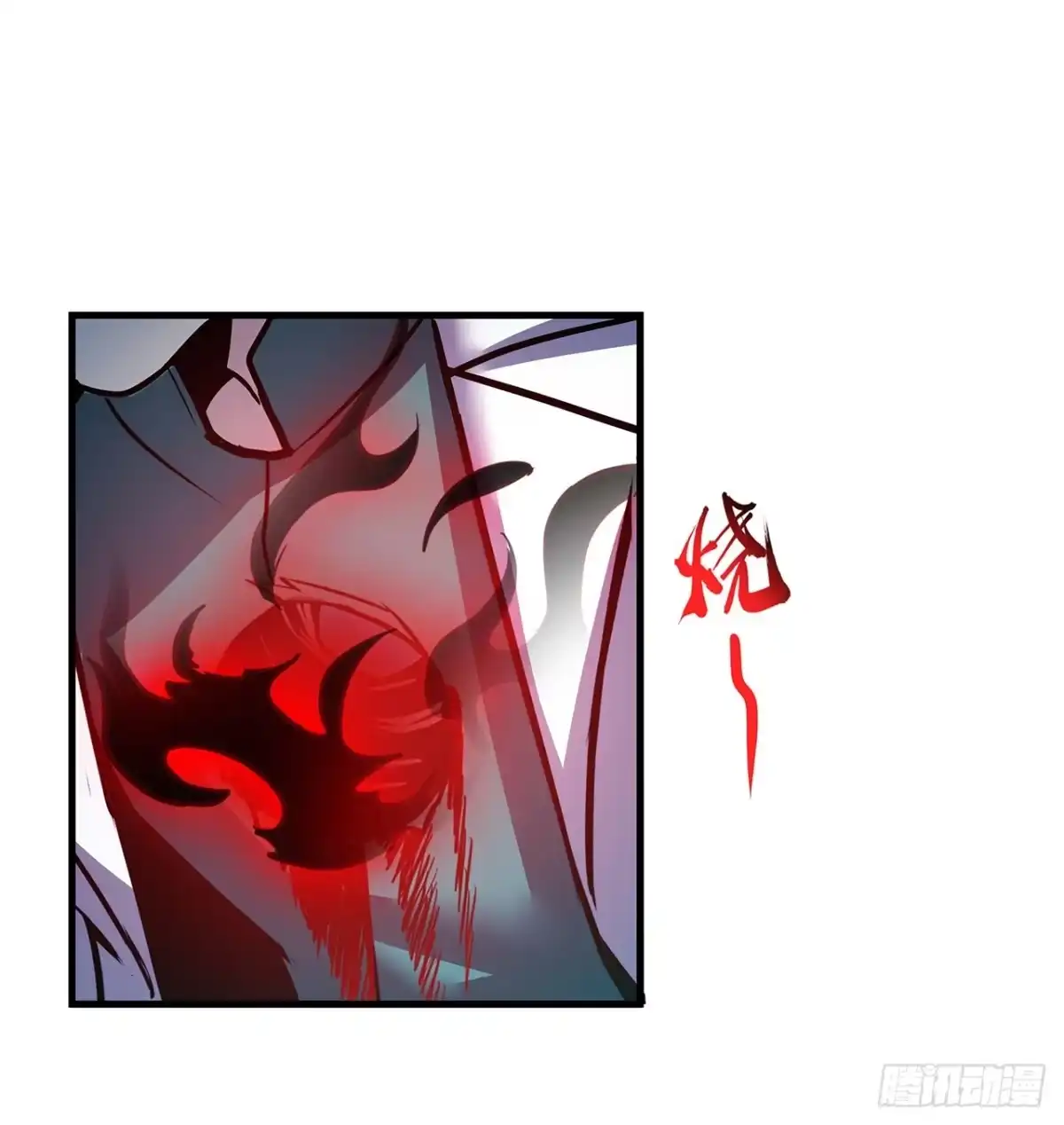 不死神王修仙录 32话 杀手洛心 第3页
