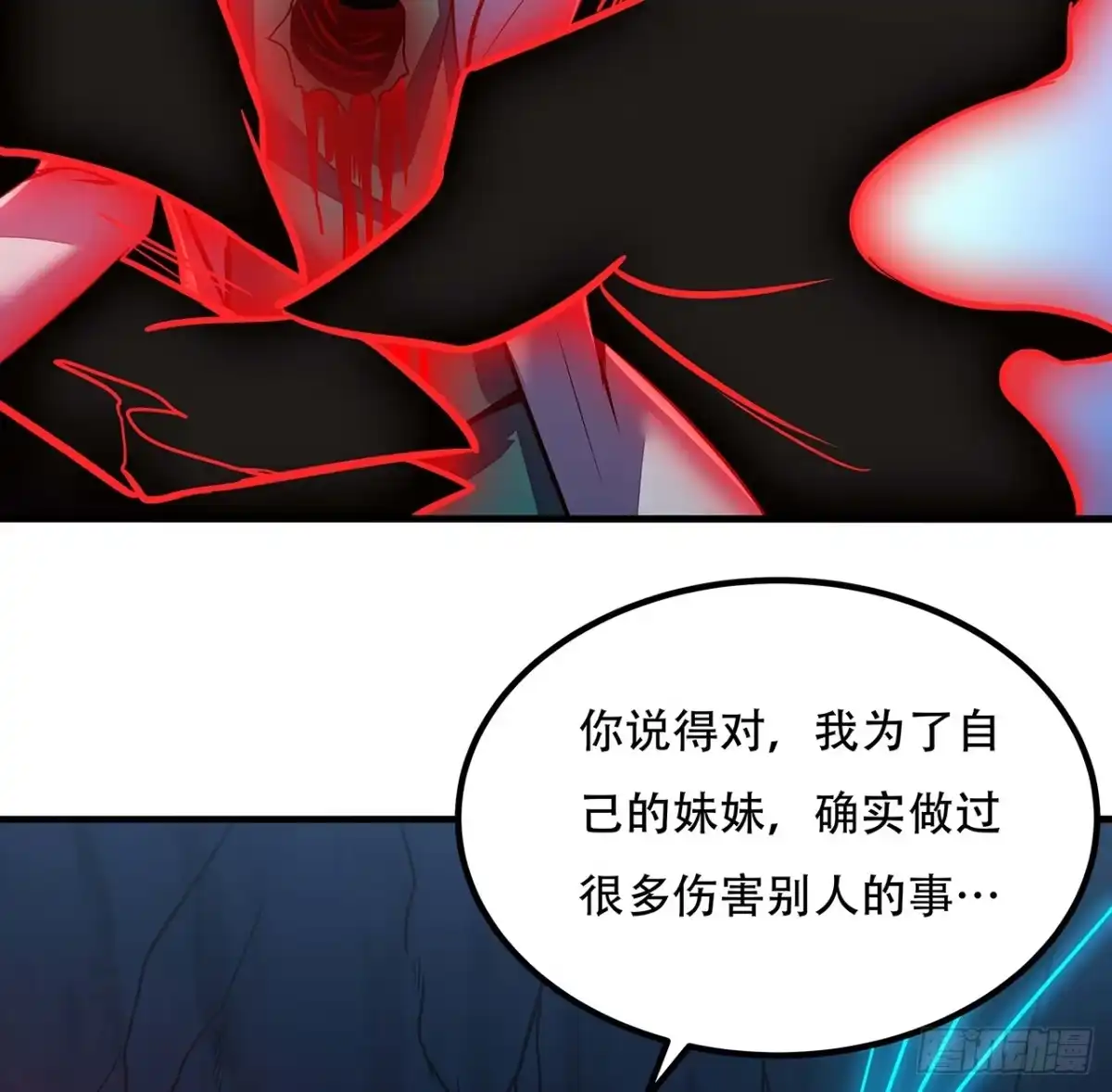 不死神王修仙录 32话 杀手洛心 第62页