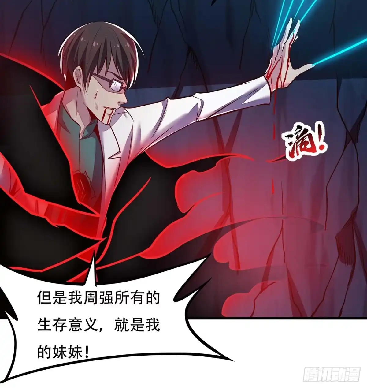 不死神王修仙录 32话 杀手洛心 第63页