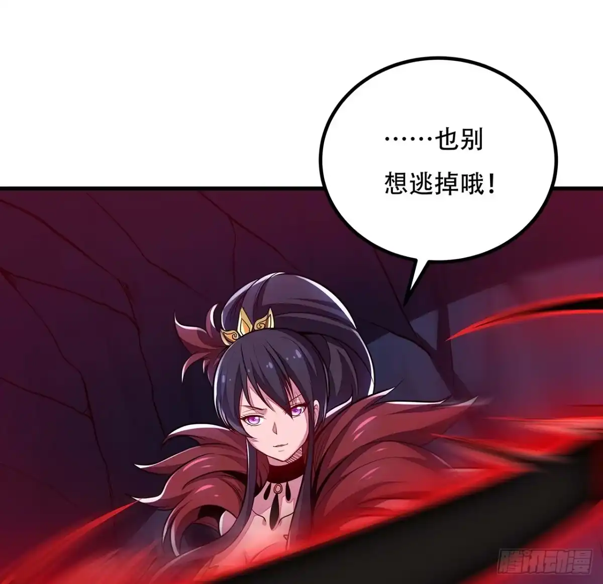 不死神王修仙录 32话 杀手洛心 第22页