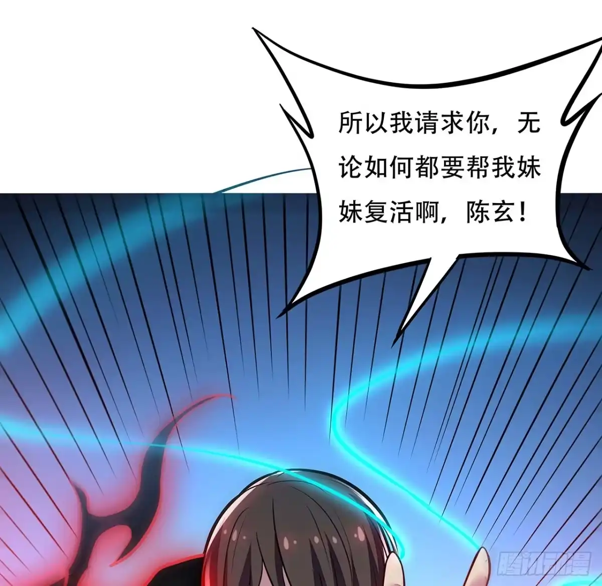 不死神王修仙录 32话 杀手洛心 第64页