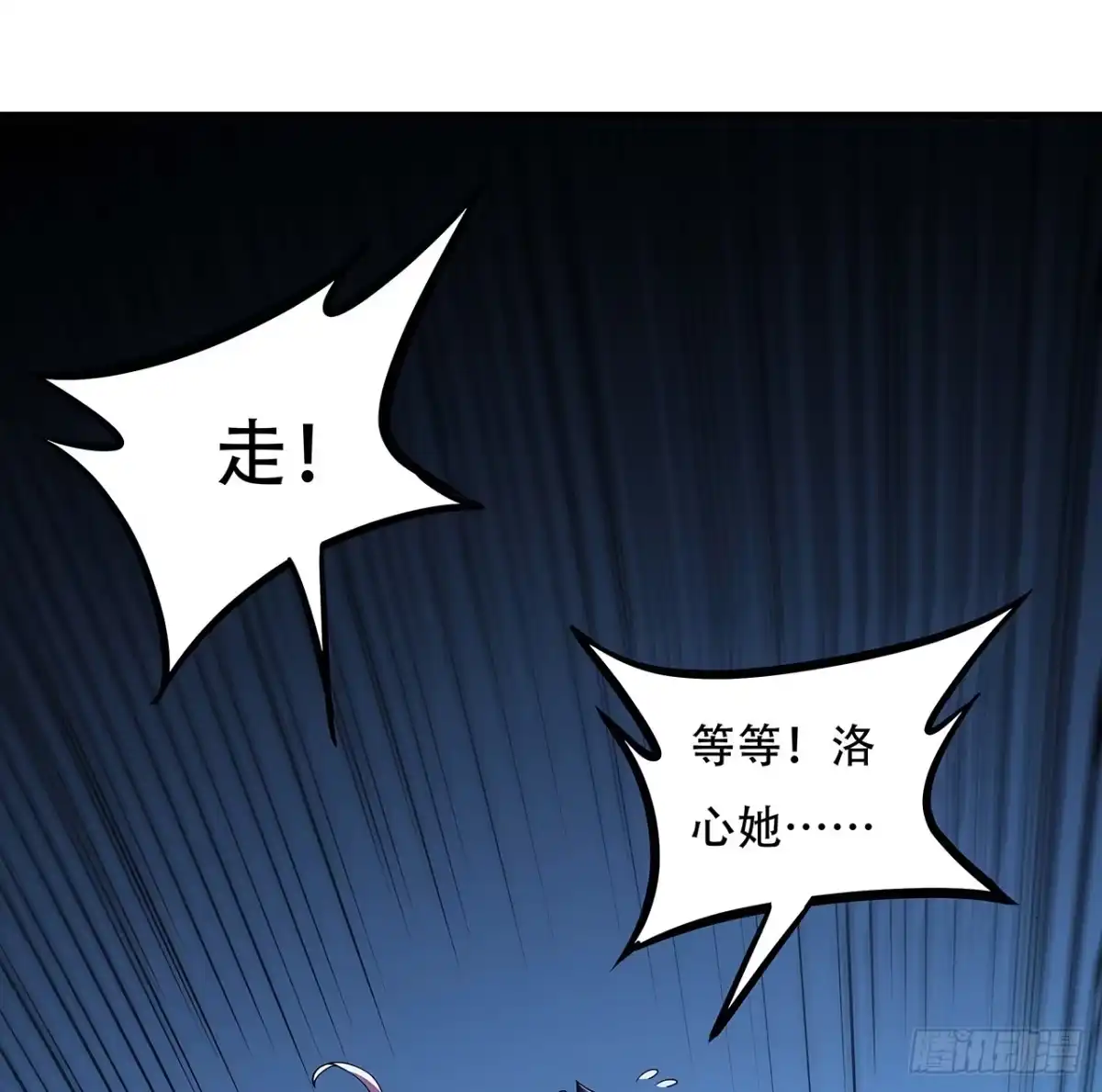不死神王修仙录 32话 杀手洛心 第78页