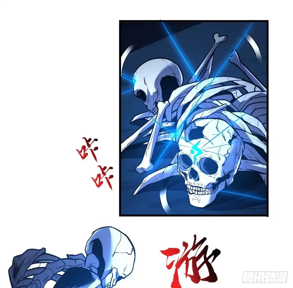 不死神王修仙录 32话 杀手洛心 第67页