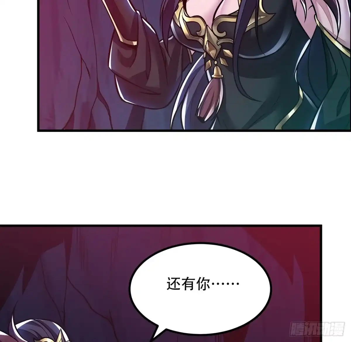 不死神王修仙录 32话 杀手洛心 第20页