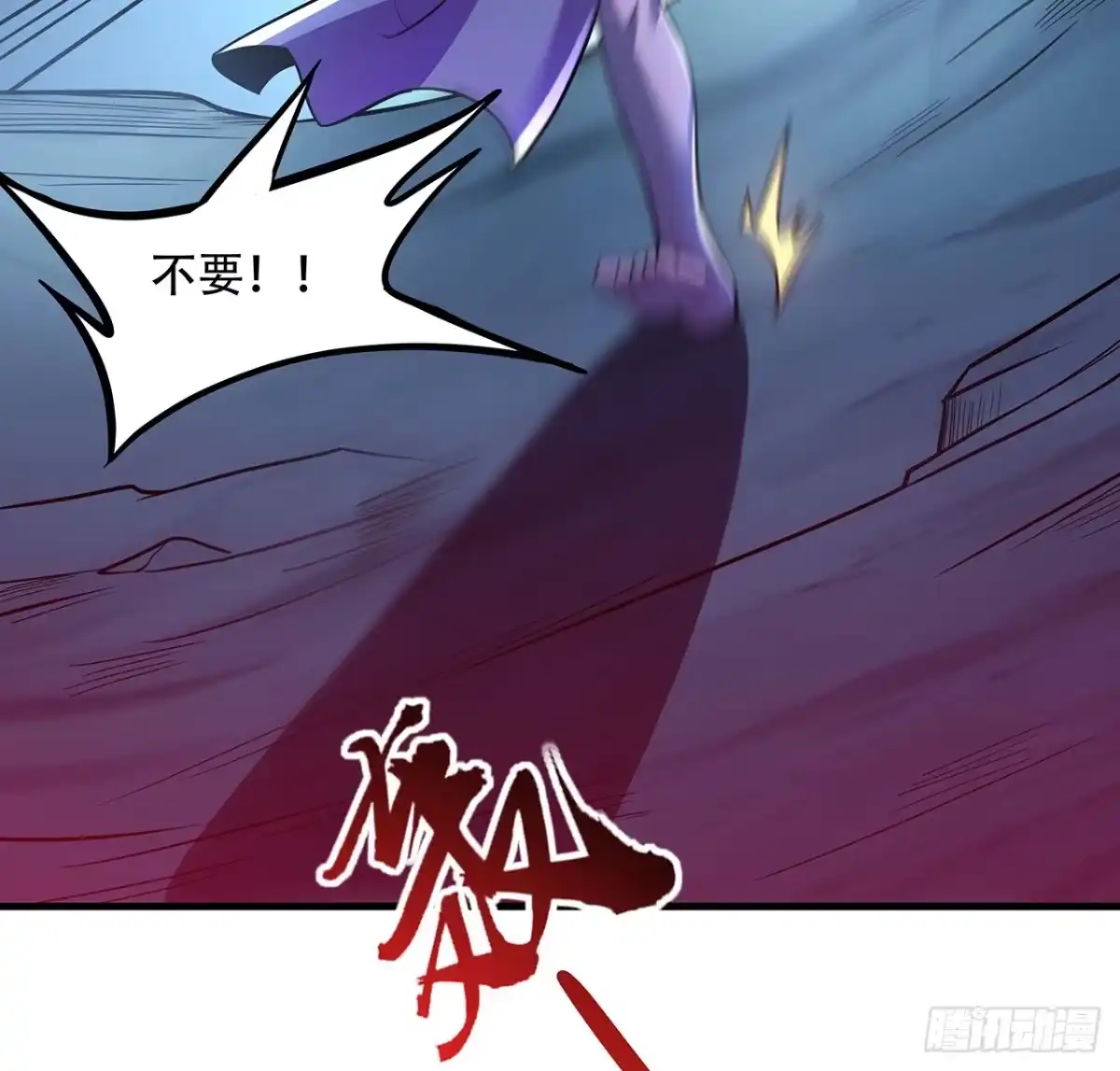 不死神王修仙录 32话 杀手洛心 第25页