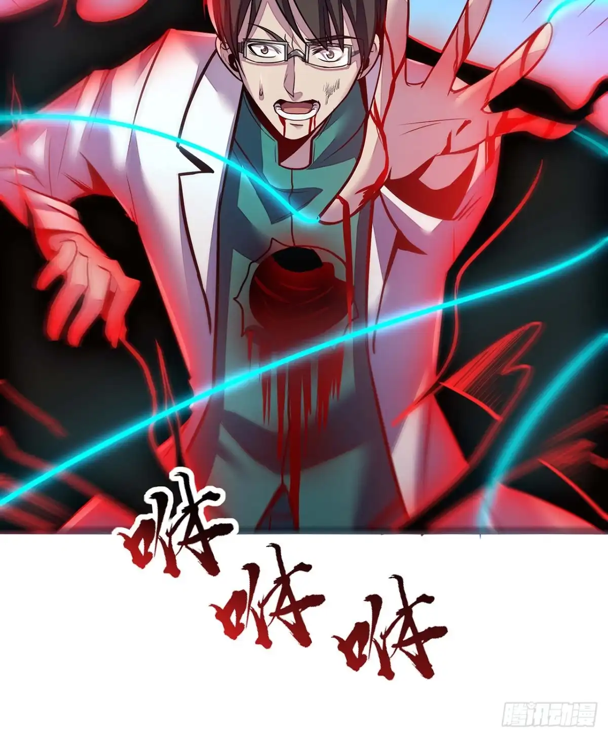 不死神王修仙录 32话 杀手洛心 第65页