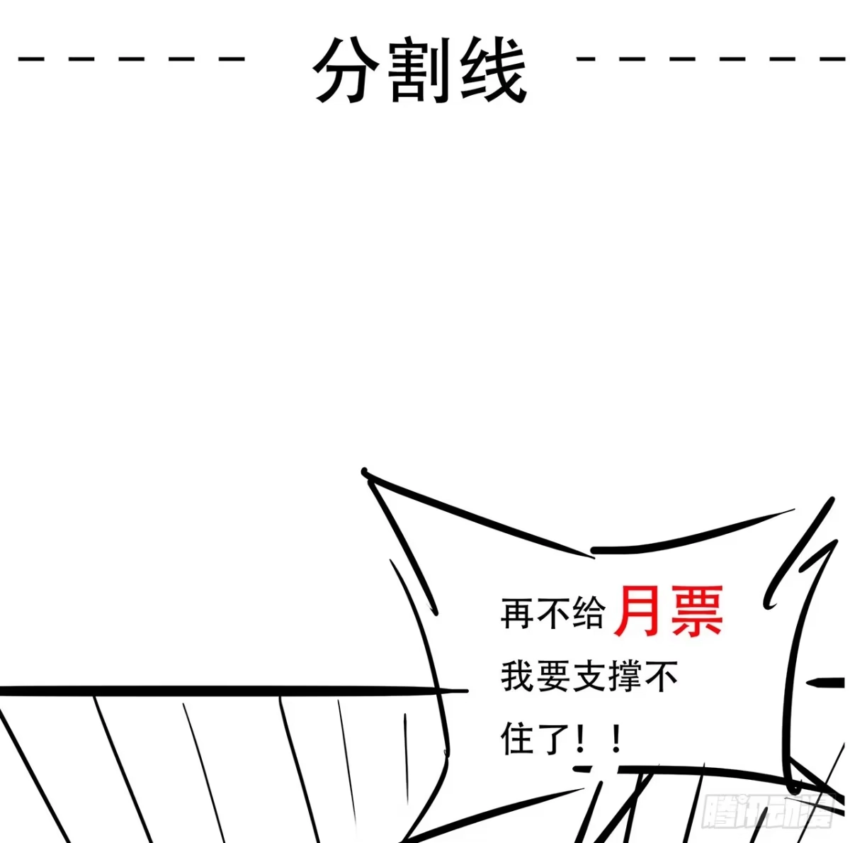 不死神王修仙录 32话 杀手洛心 第105页