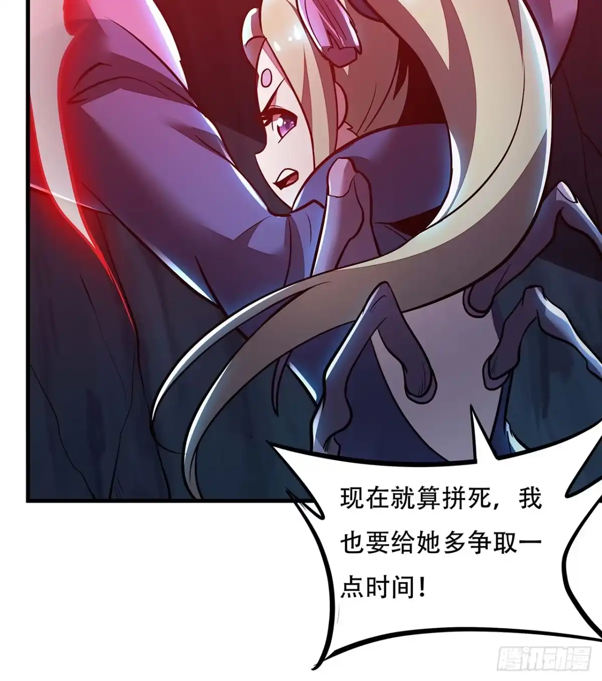不死神王修仙录 32话 杀手洛心 第92页