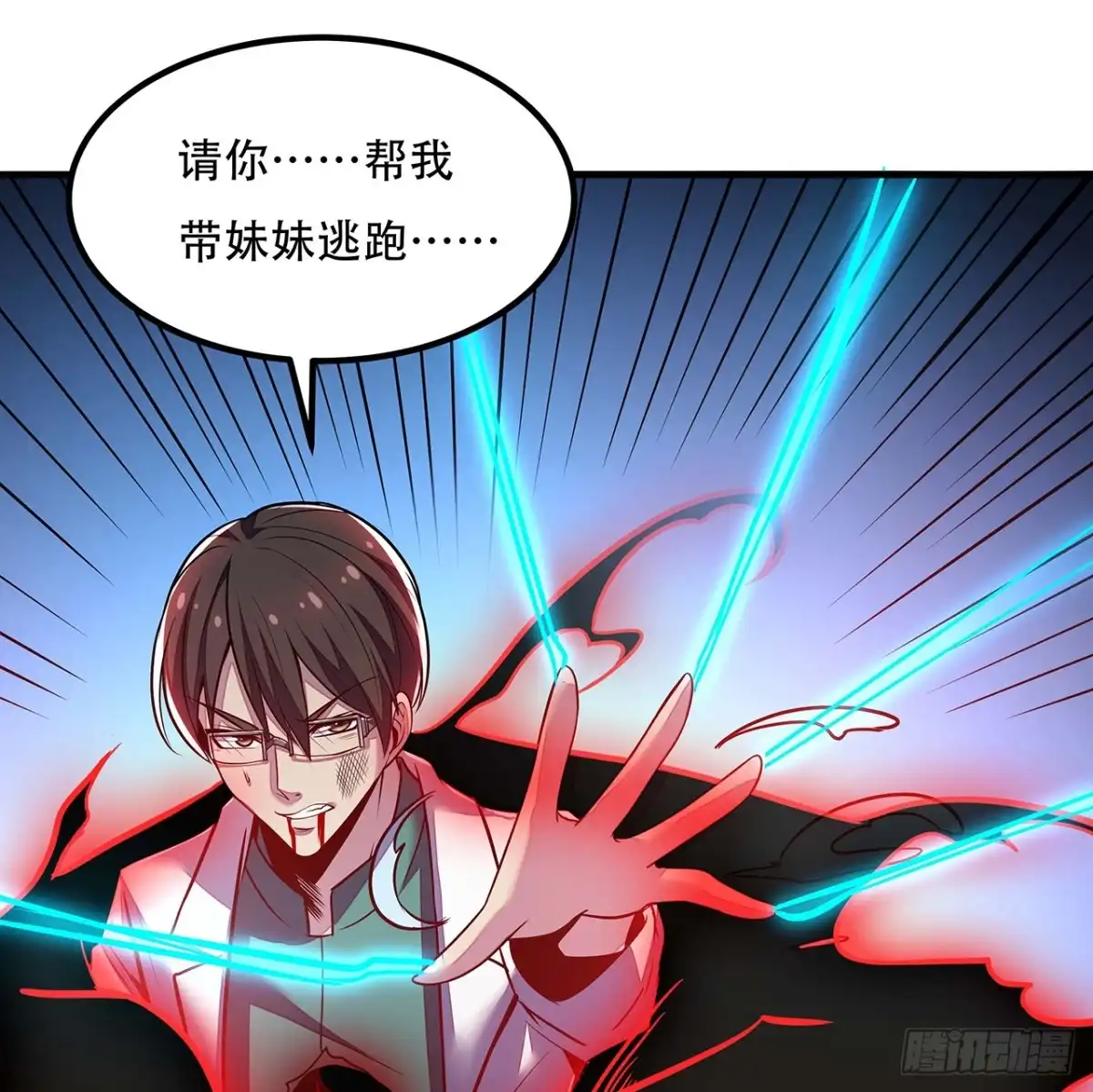 不死神王修仙录 32话 杀手洛心 第61页