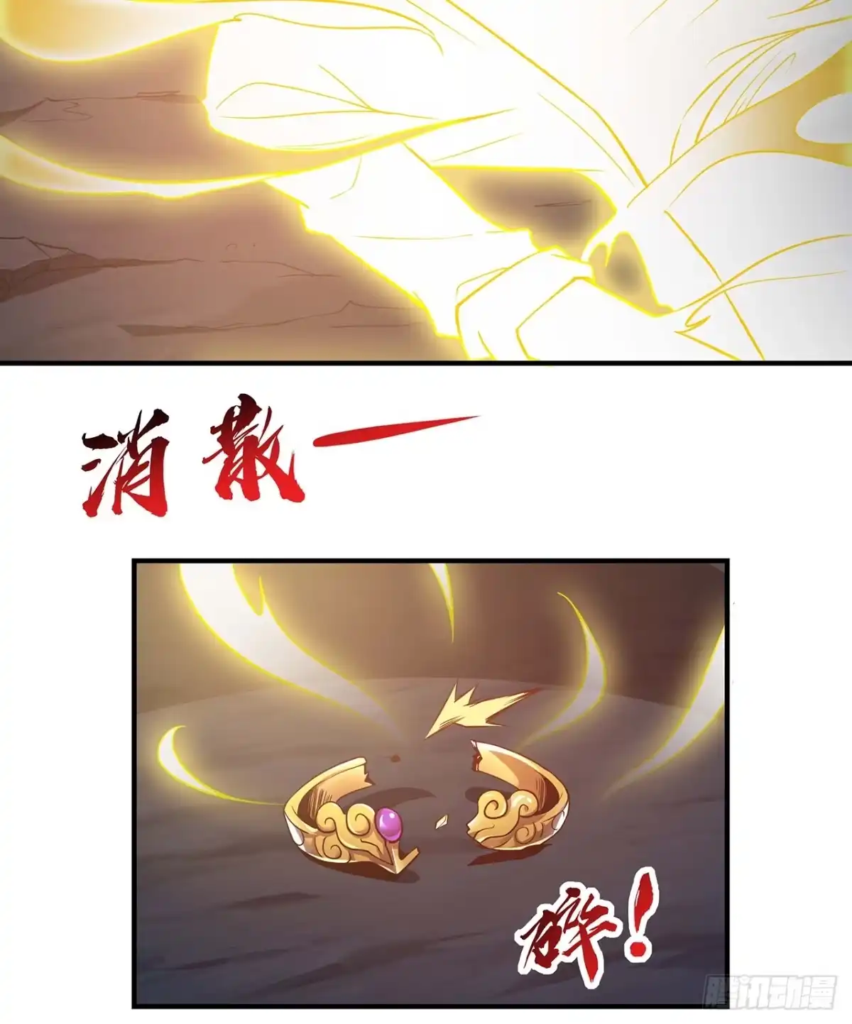 不死神王修仙录 33话 男友身份 第23页