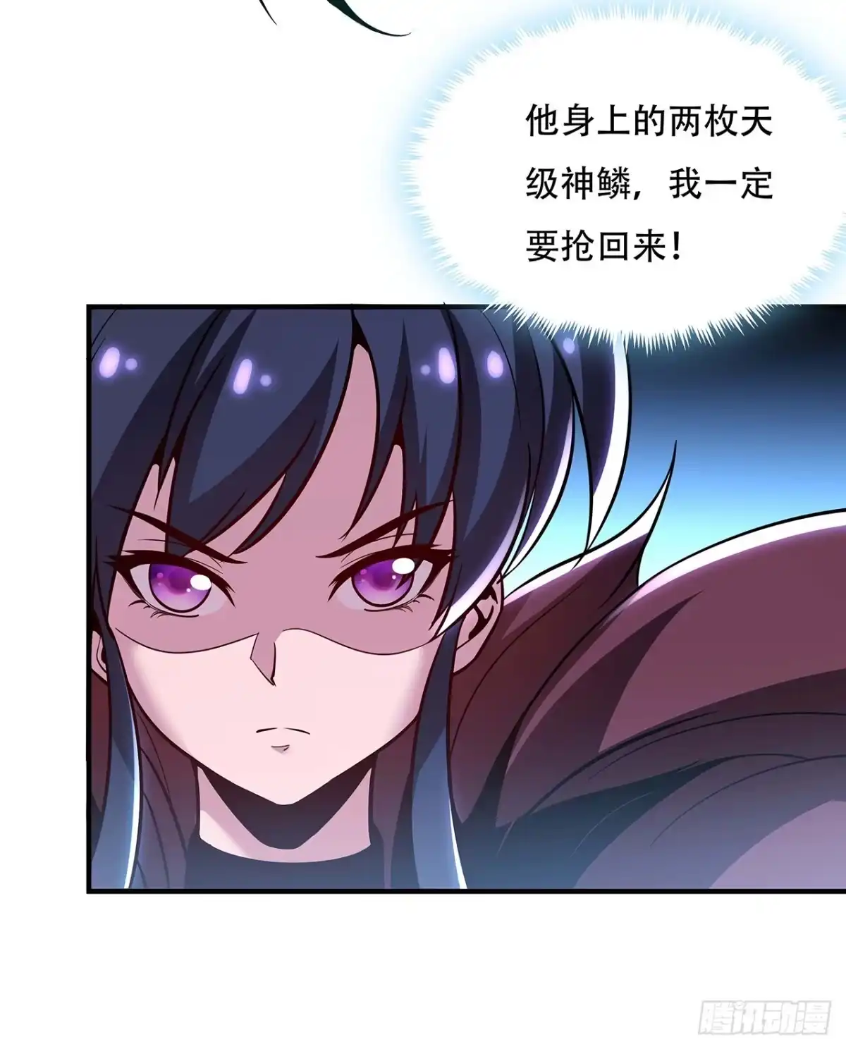 不死神王修仙录 33话 男友身份 第28页