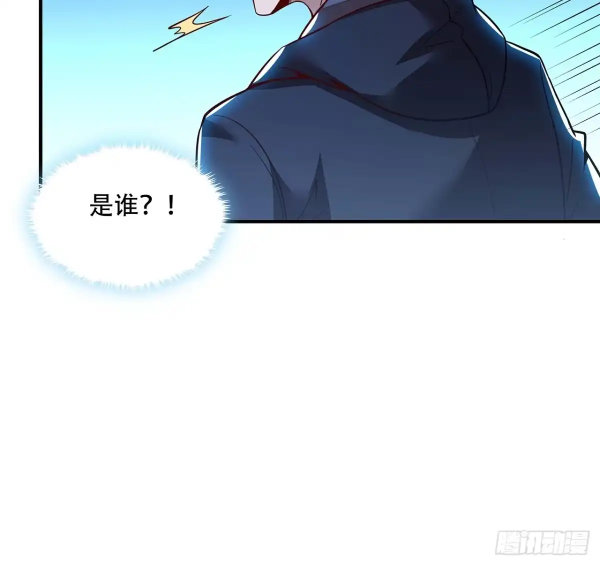 不死神王修仙录 33话 男友身份 第53页
