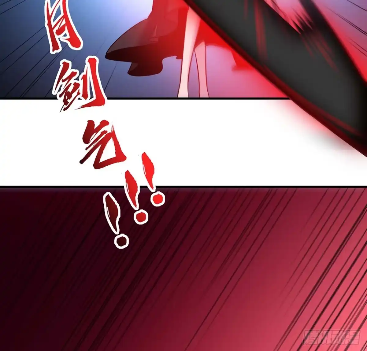 不死神王修仙录 33话 男友身份 第15页