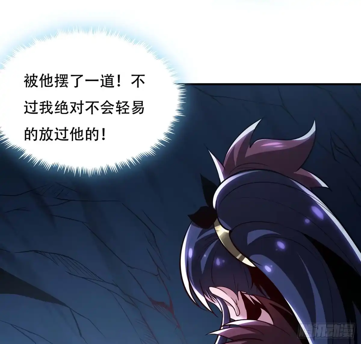 不死神王修仙录 33话 男友身份 第26页