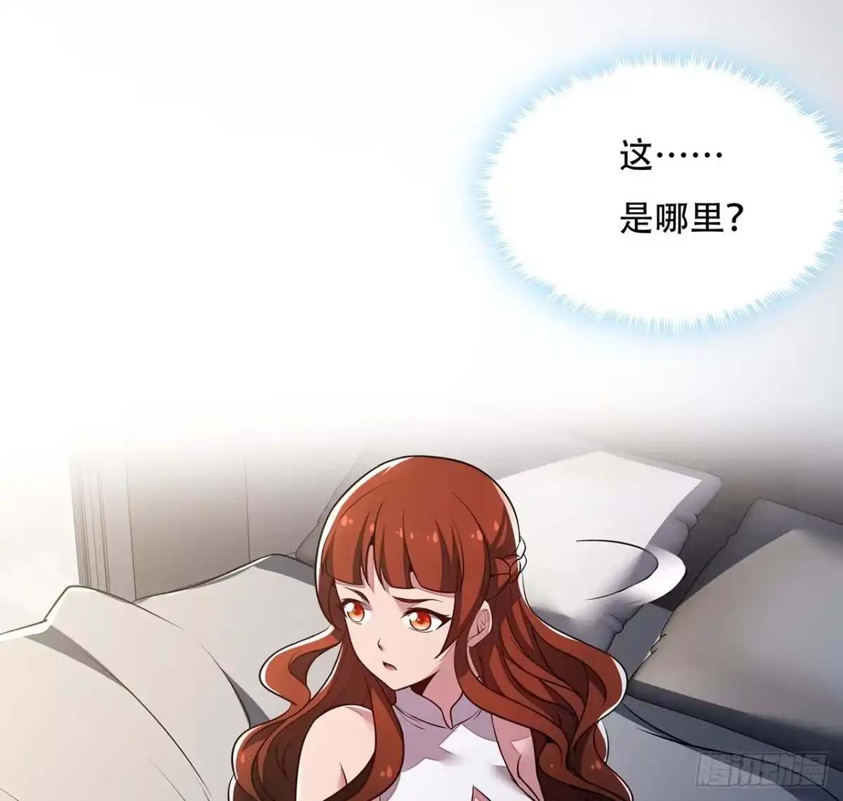 不死神王修仙录 33话 男友身份 第66页