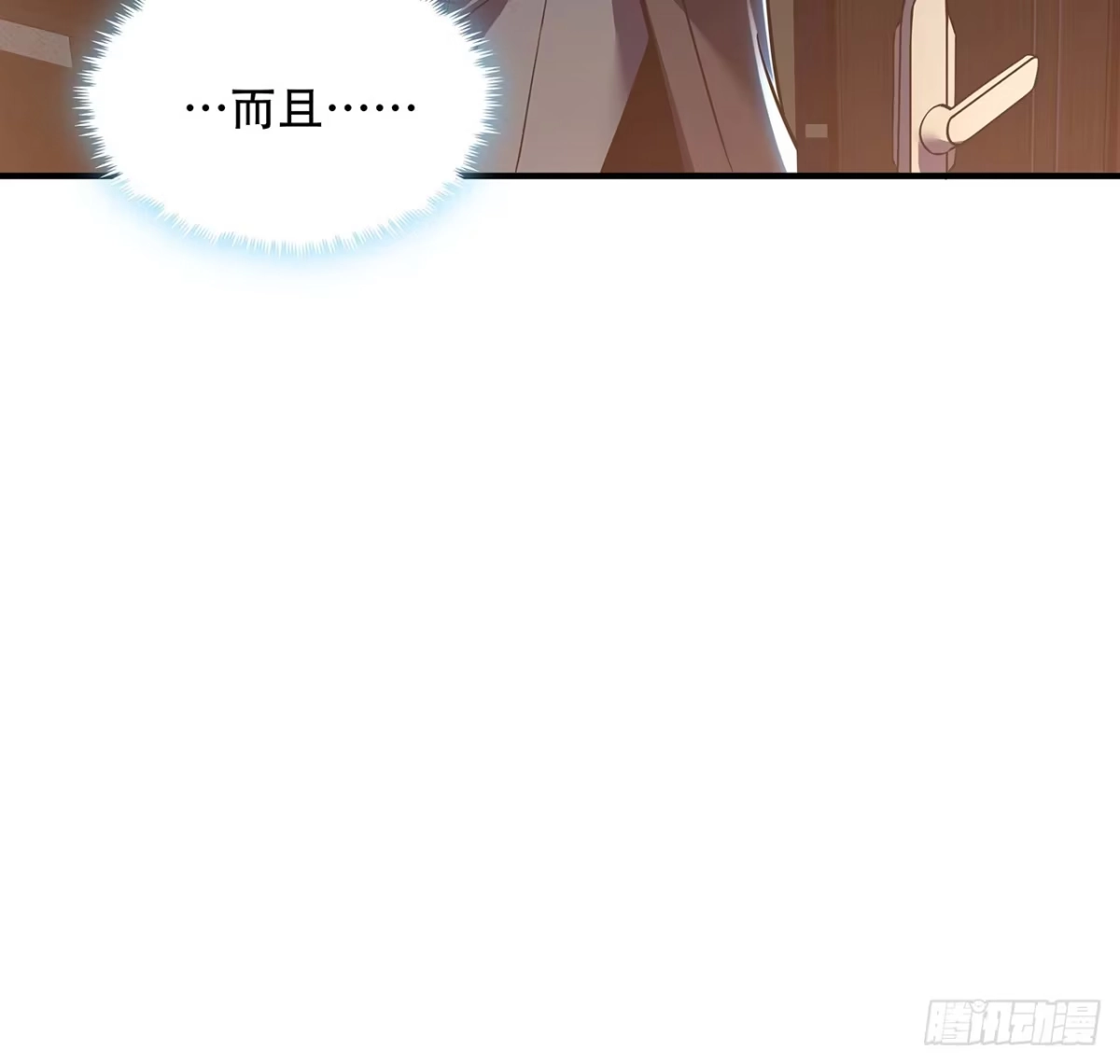 不死神王修仙录 33话 男友身份 第36页