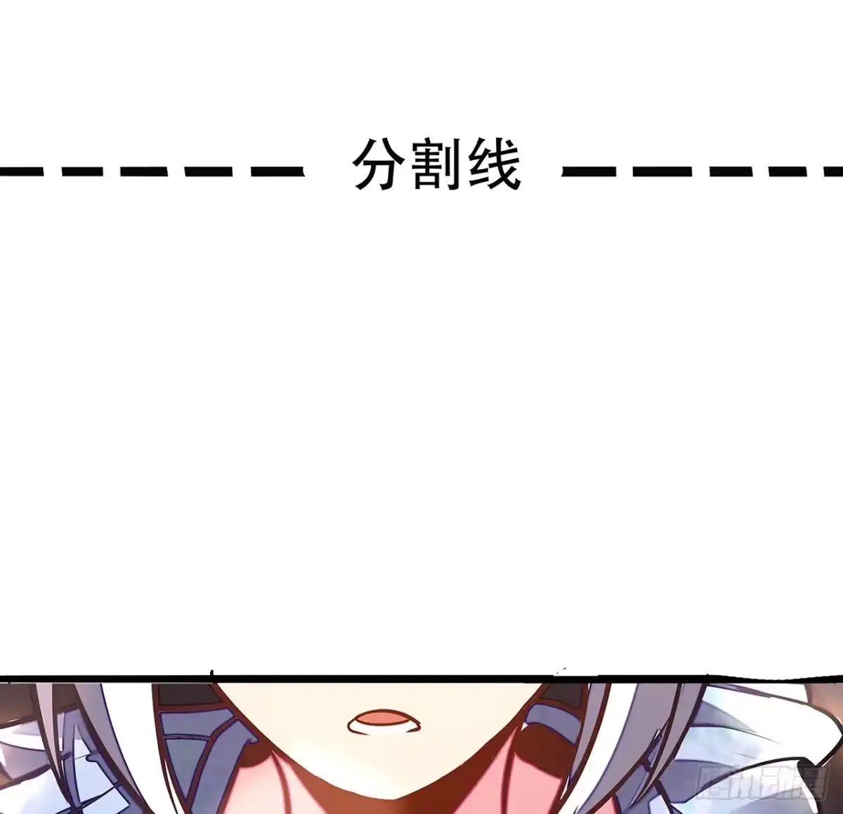 不死神王修仙录 34话 宣誓主权？ 第88页