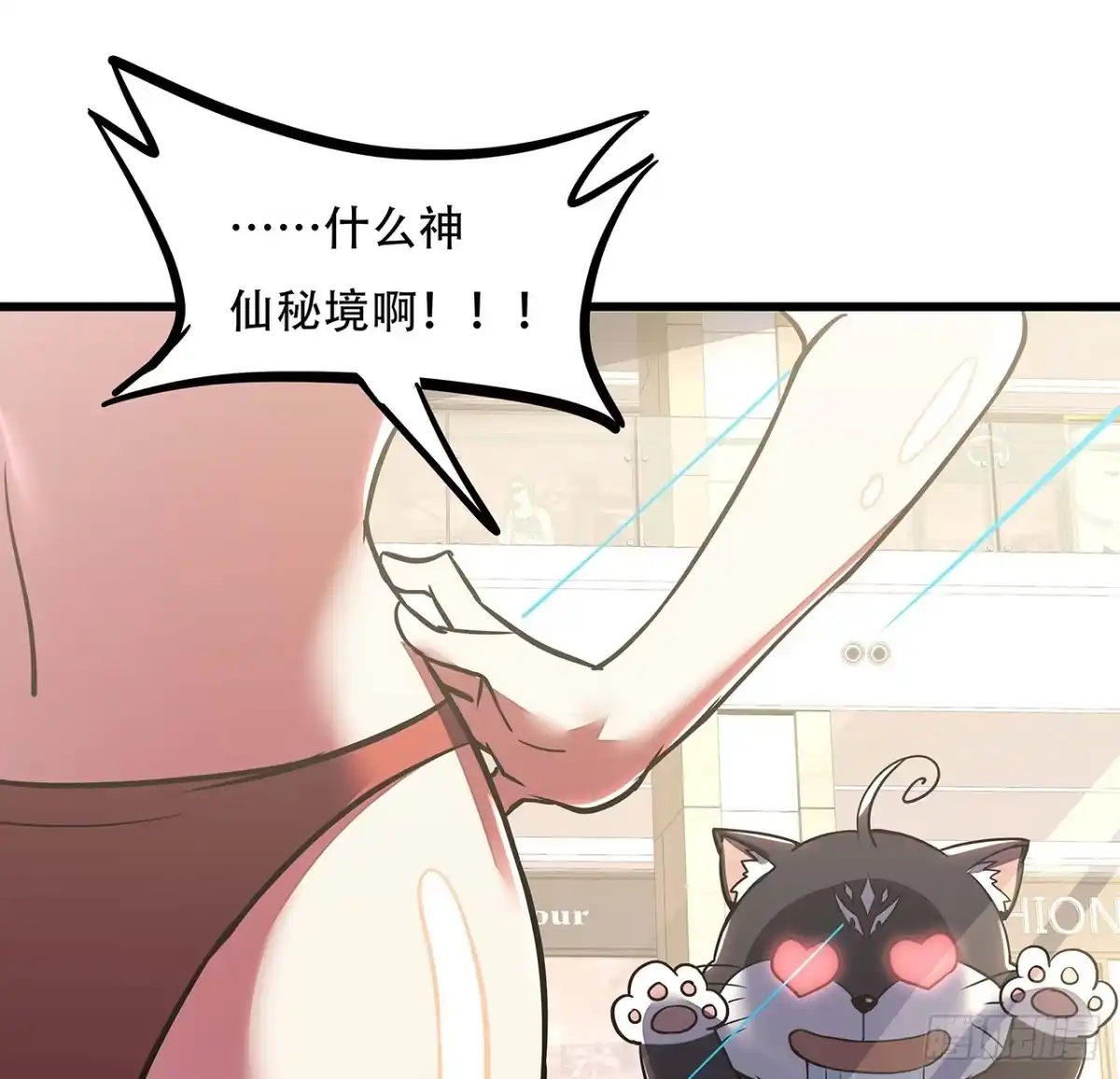 不死神王修仙录 34话 宣誓主权？ 第28页