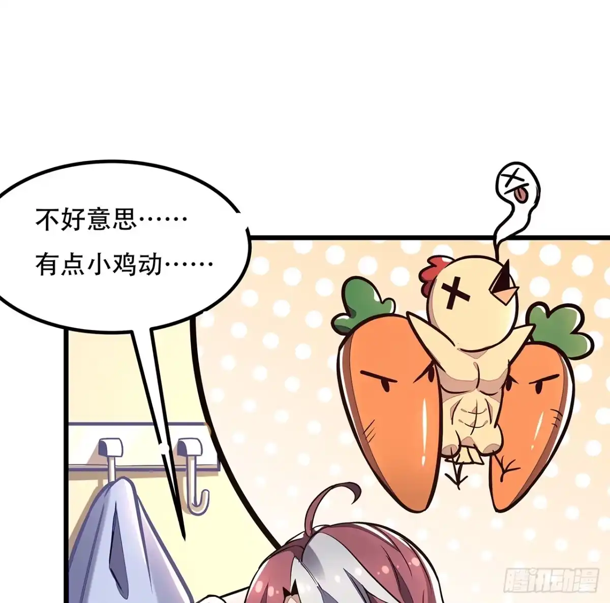不死神王修仙录 34话 宣誓主权？ 第70页