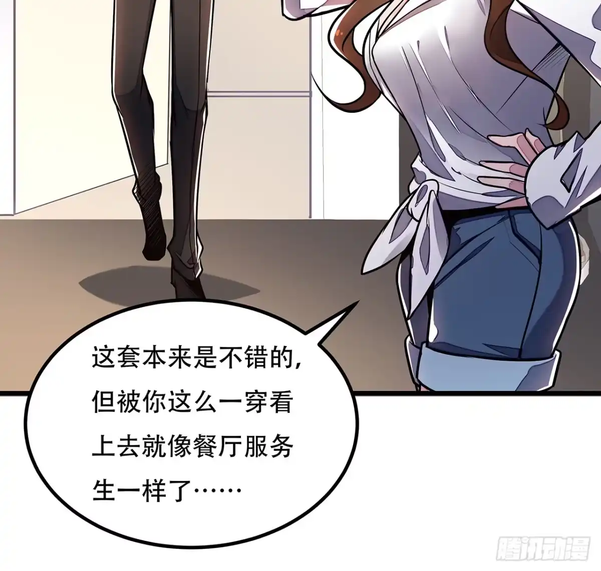 不死神王修仙录 34话 宣誓主权？ 第59页