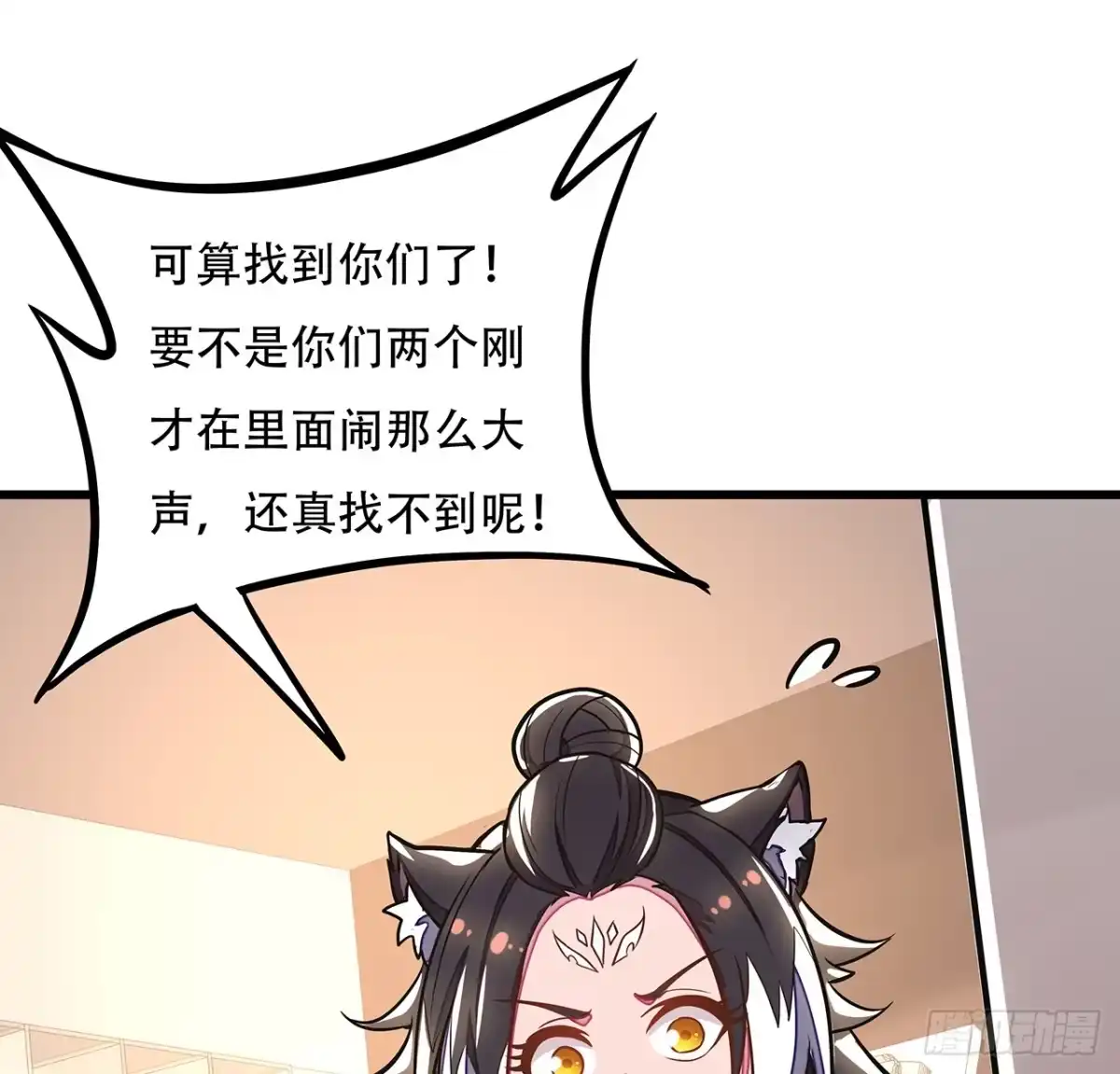 不死神王修仙录 34话 宣誓主权？ 第77页