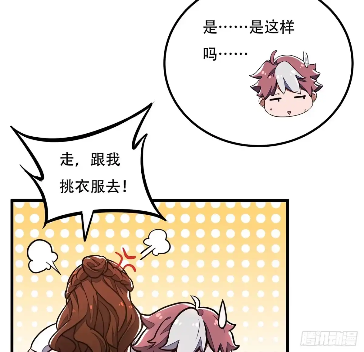 不死神王修仙录 34话 宣誓主权？ 第54页